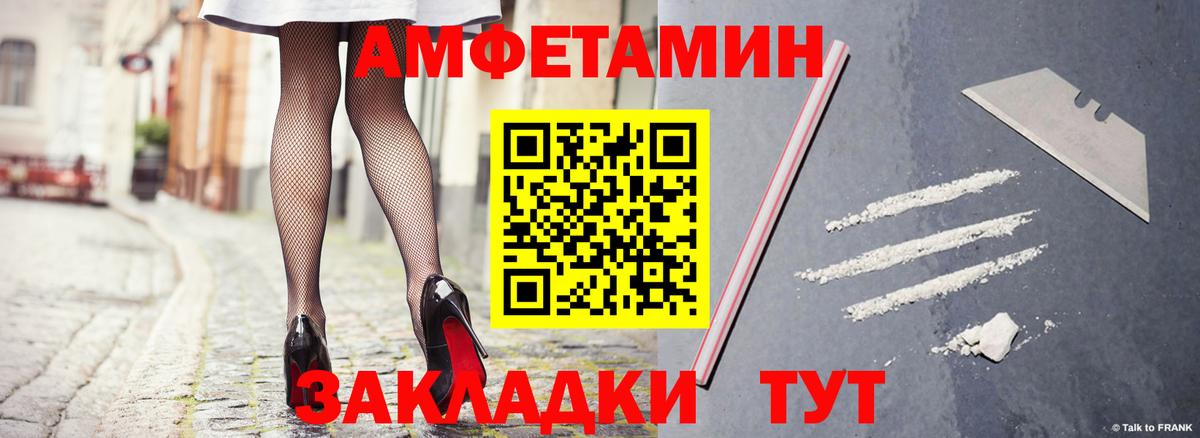 Amphetamine 97% Вязники