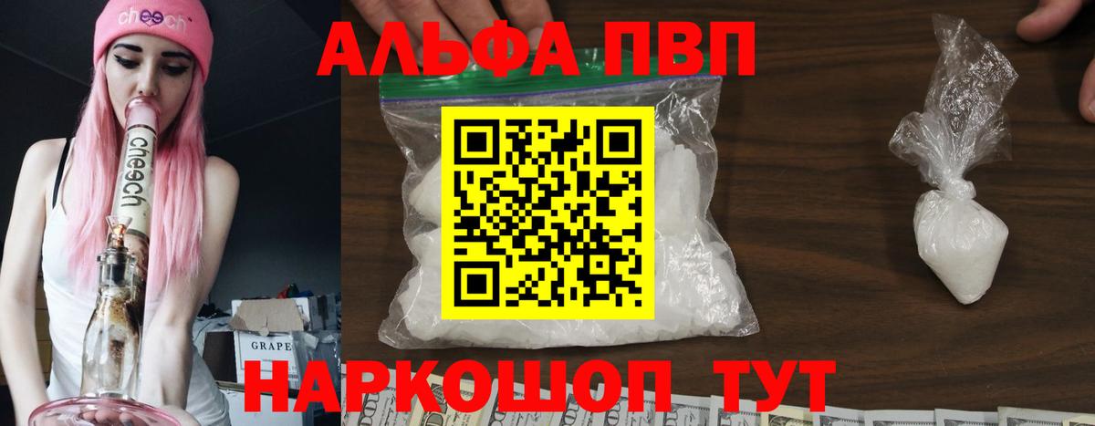 Alfa_PVP Crystall  Вход с VPN  Alpha PVP СК КРИС  Alpha PVP  Вязники  Alpha PVP СК КРИС 