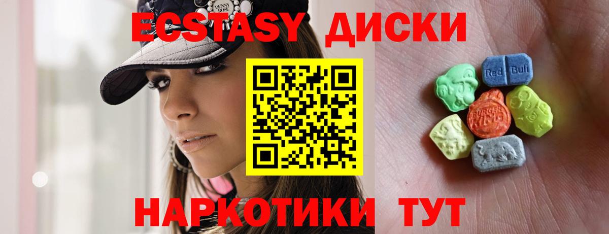 Экстази 300 mg Вязники