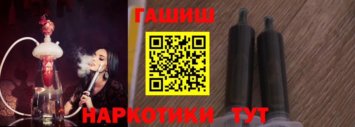 ГАШИШ  Гашиш 40% ТГК  Вязники  Вход с VPN  ГАШ Изолятор 