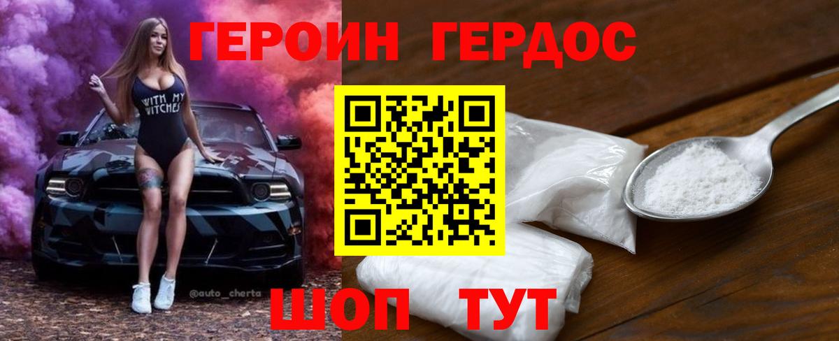 ГЕРОИН афганец Вязники