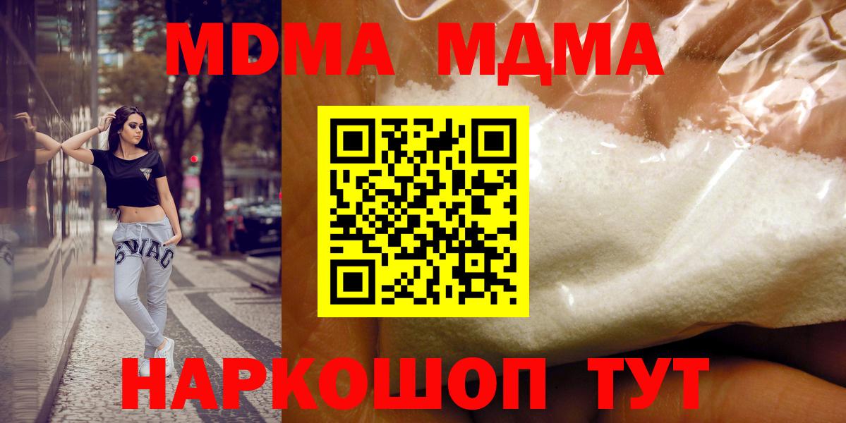 MDMA crystal  MDMA Molly  Вязники  Вход с VPN 