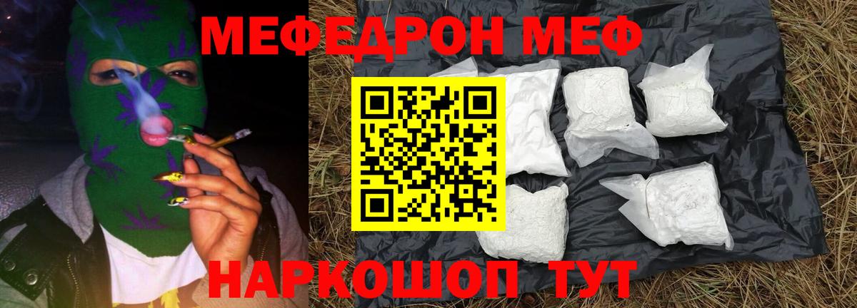 Мефедрон VHQ  Вход с VPN  Вязники  Мефедрон  Мефедрон мука 