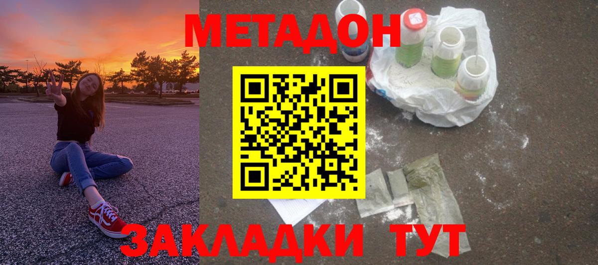 Метадон кристалл  Вход с VPN  МЕТАДОН VHQ  Вязники 