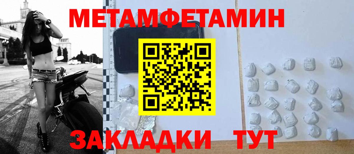 Первитин пудра  Вход с VPN  Вязники 