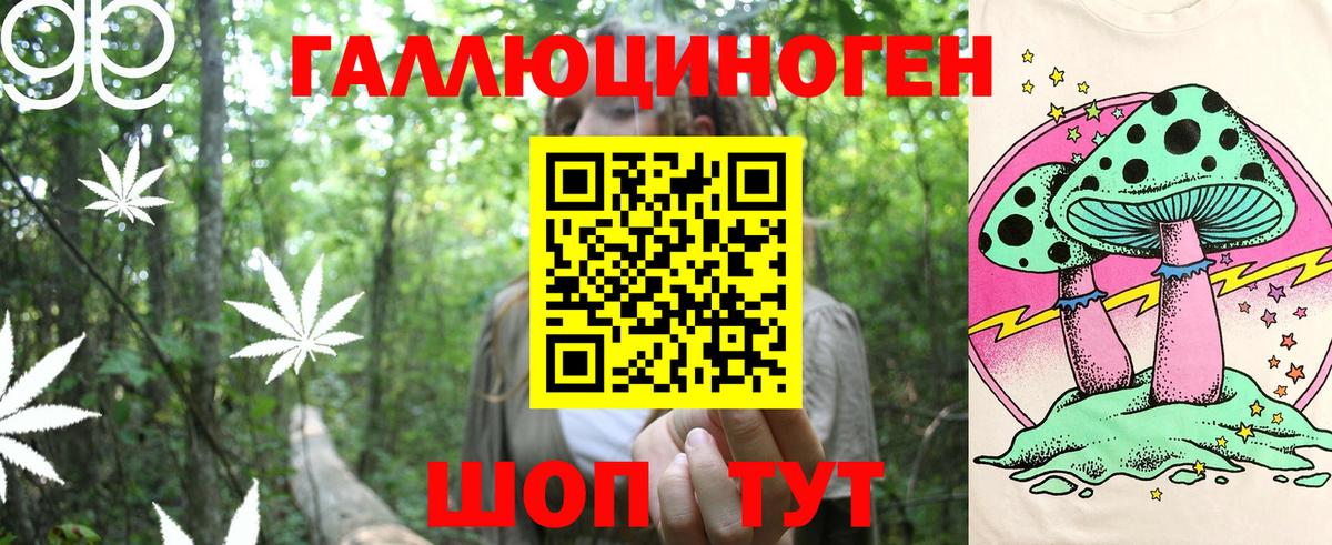 Галлюциногенные грибы ЛСД Вязники